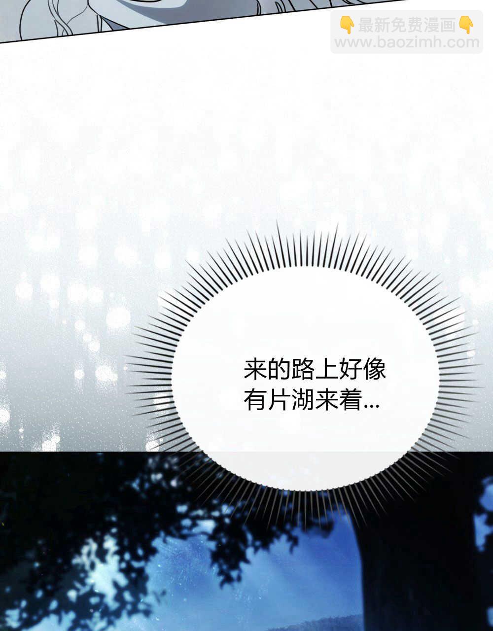 《只是契约婚姻而已》第06话 第26页