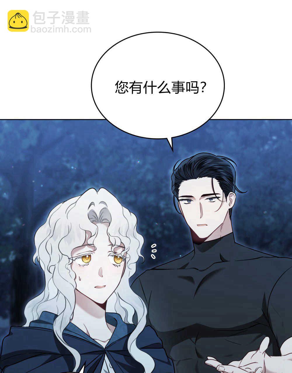 《只是契约婚姻而已》第06话 第30页
