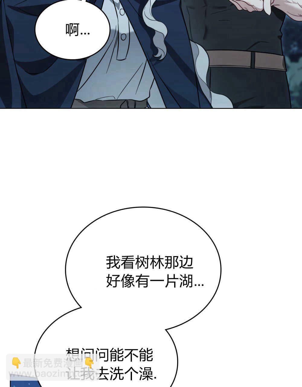 《只是契约婚姻而已》第06话 第31页