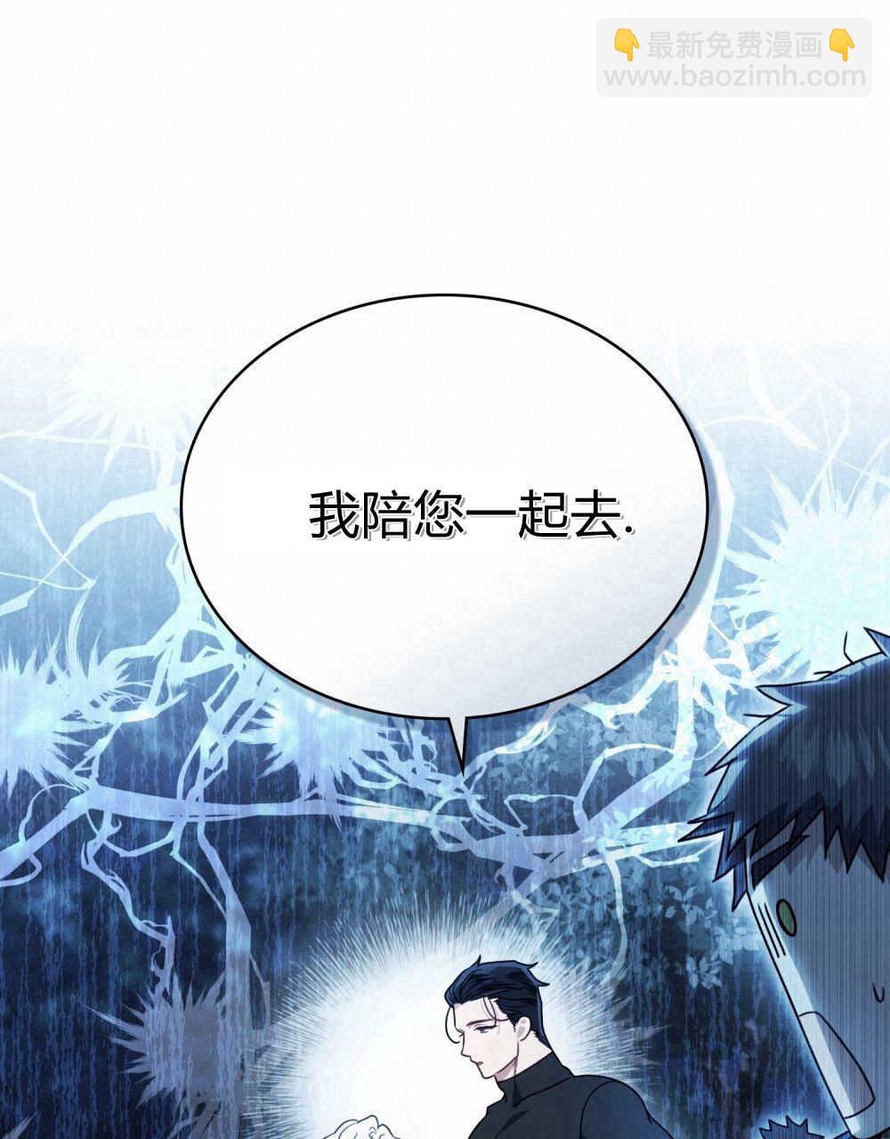 《只是契约婚姻而已》第06话 第34页