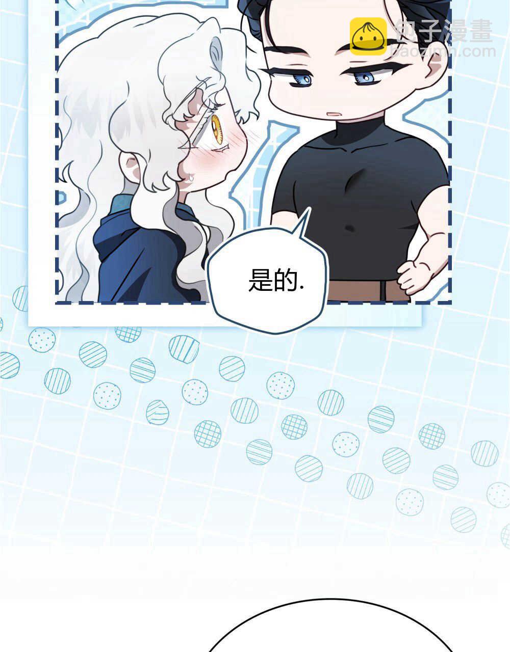 《只是契约婚姻而已》第06话 第37页