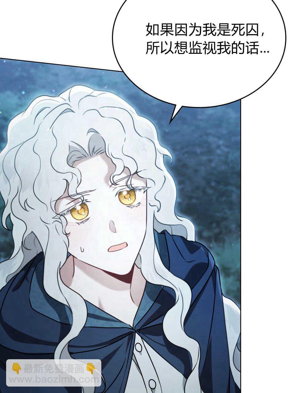 《只是契约婚姻而已》第06话 第38页