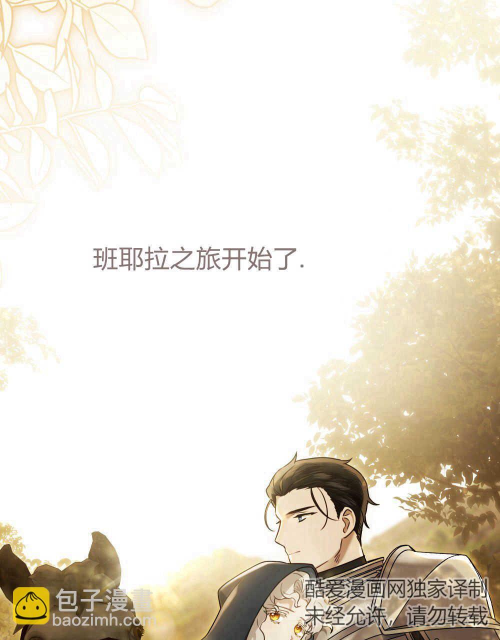 《只是契约婚姻而已》第06话 第3页