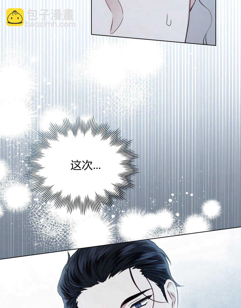 《只是契约婚姻而已》第06话 第40页
