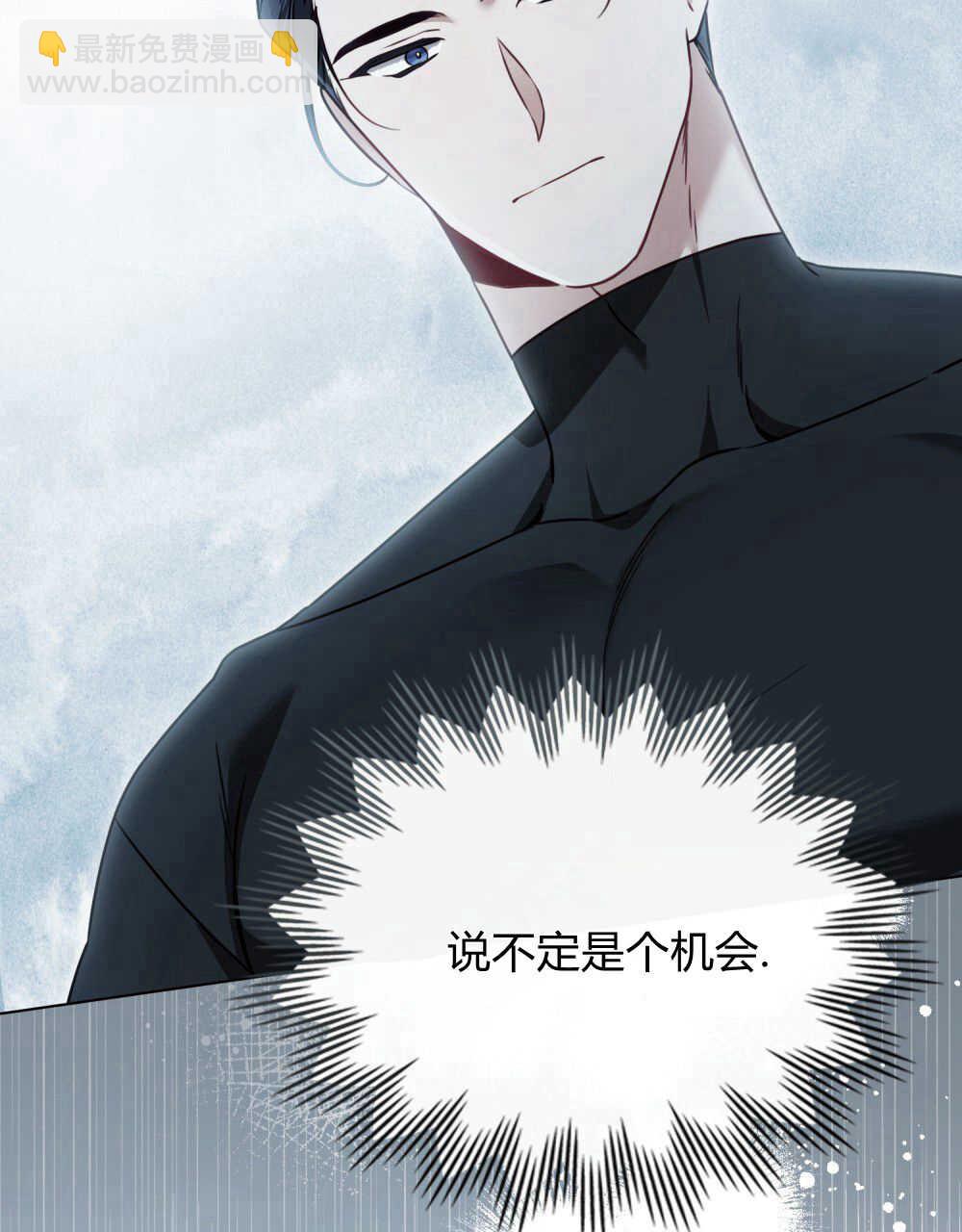 《只是契约婚姻而已》第06话 第41页