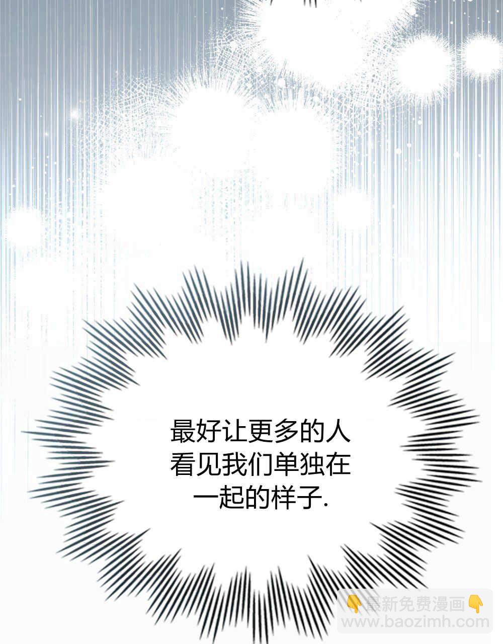 《只是契约婚姻而已》第06话 第42页