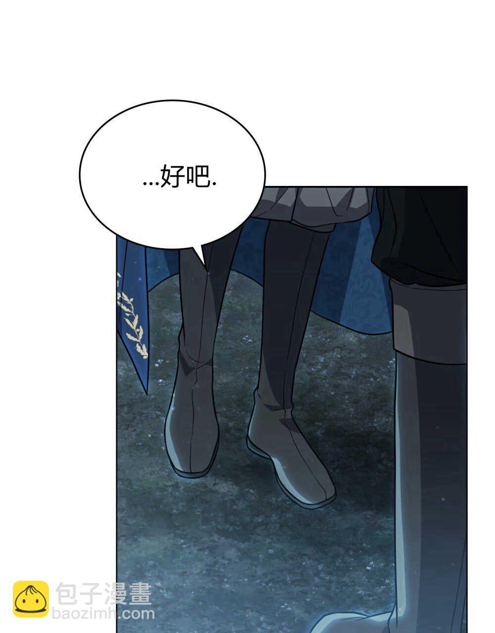 《只是契约婚姻而已》第06话 第45页