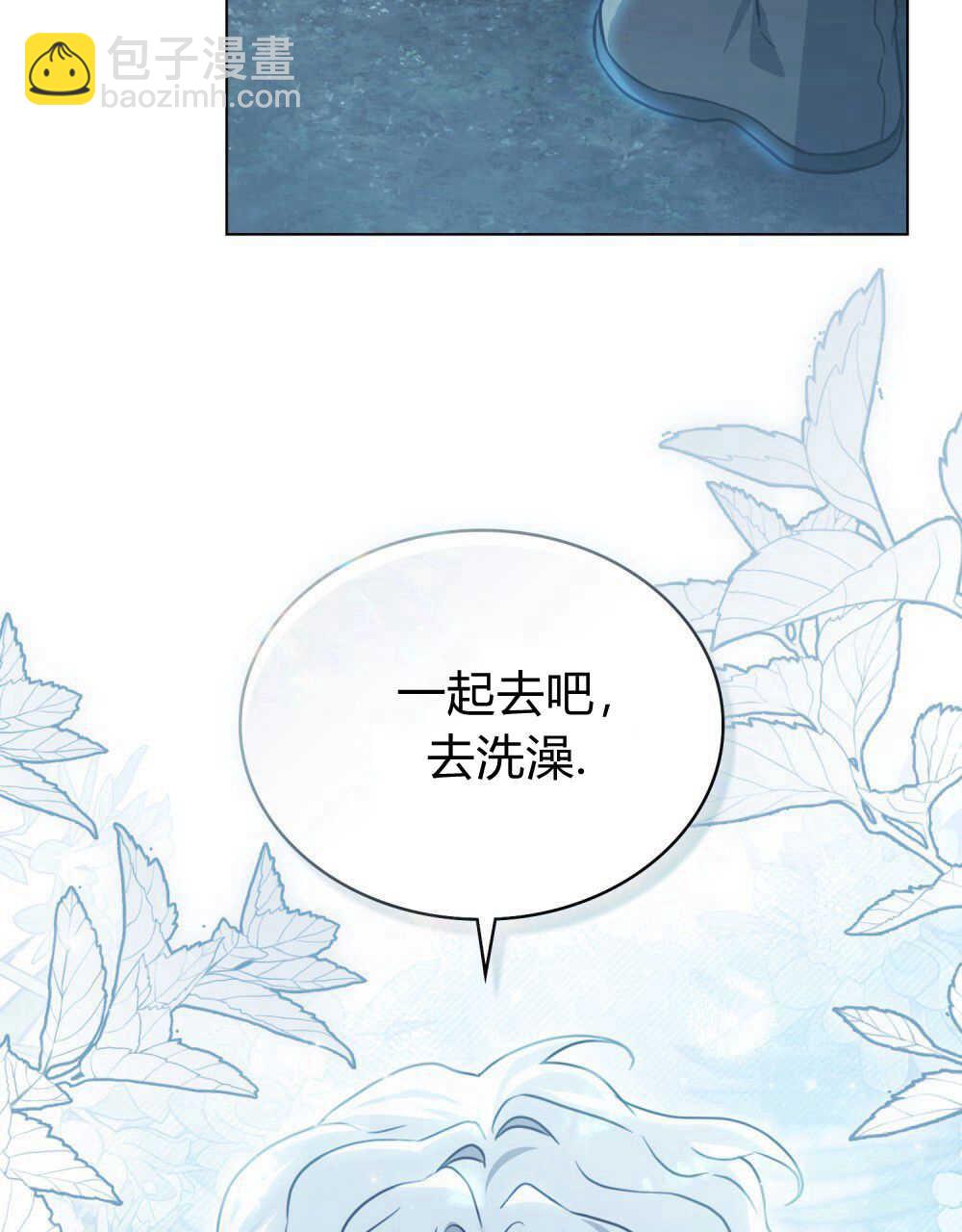 《只是契约婚姻而已》第06话 第46页