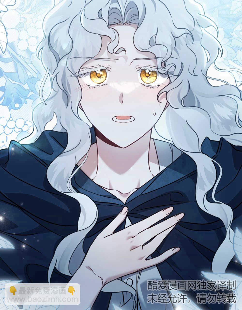 《只是契约婚姻而已》第06话 第47页