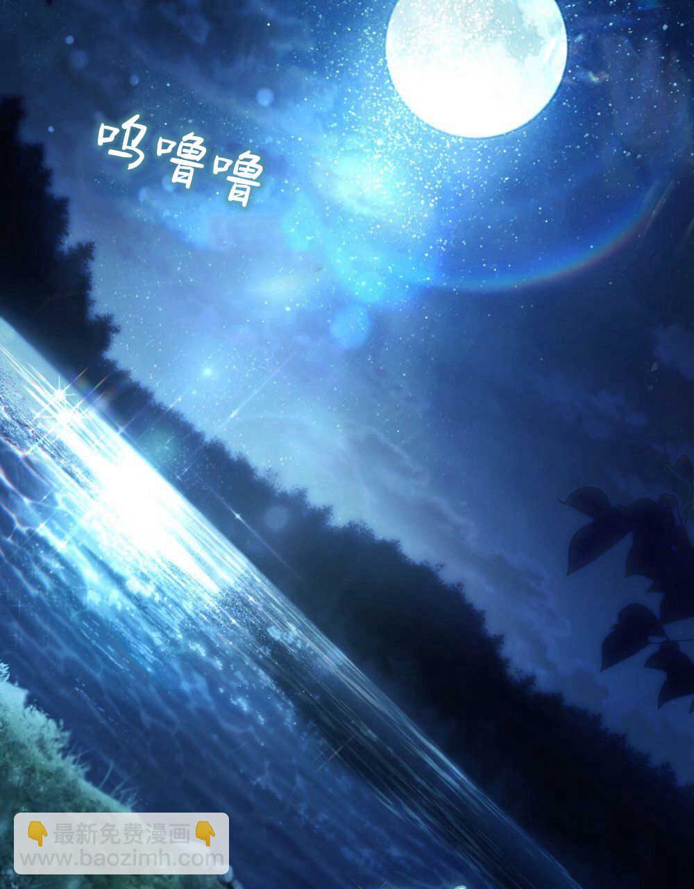 《只是契约婚姻而已》第06话 第49页