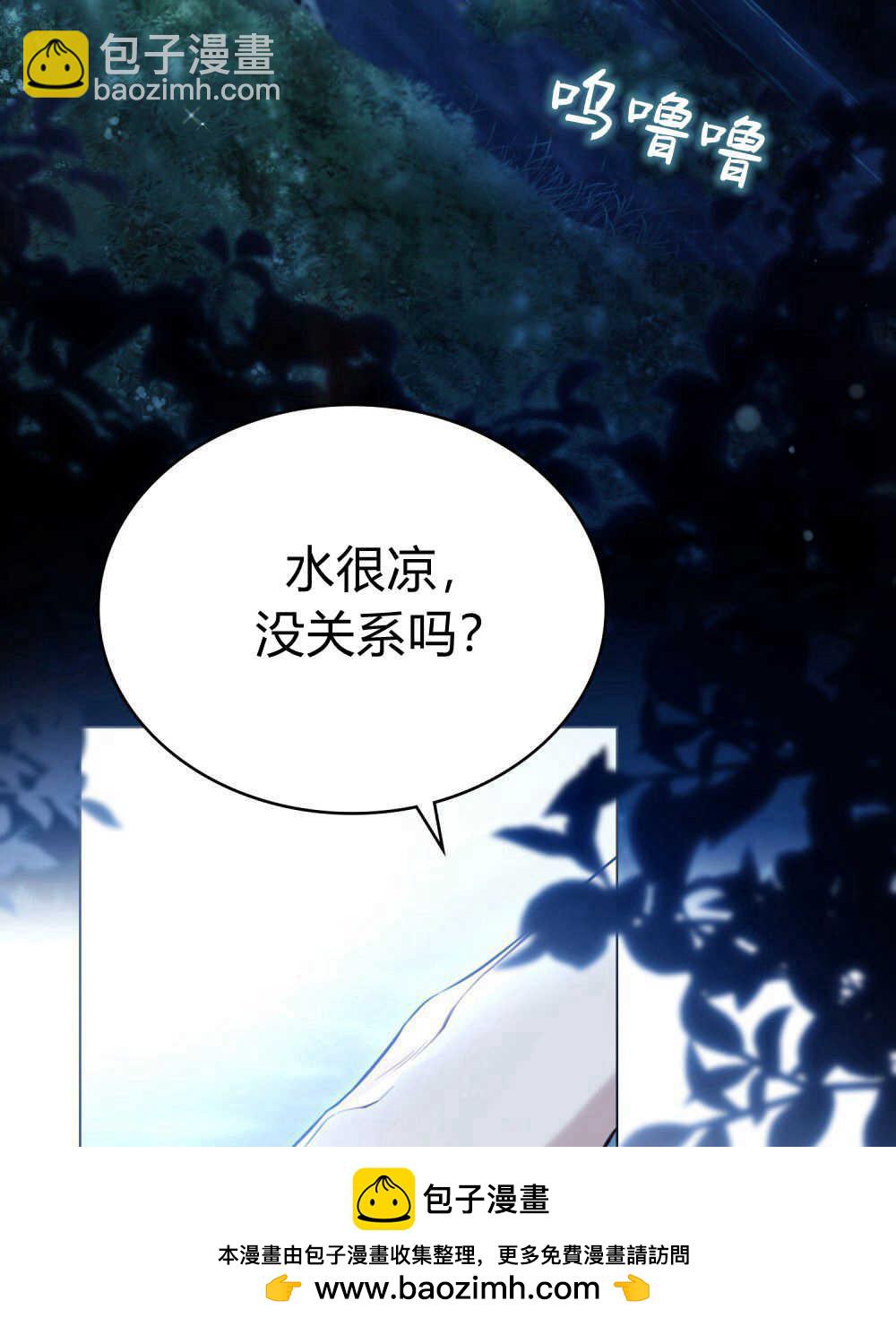 《只是契约婚姻而已》第06话 第50页