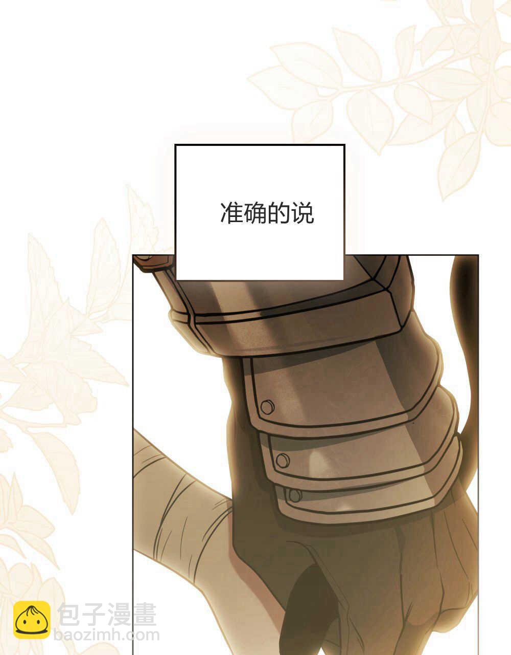 《只是契约婚姻而已》第06话 第6页