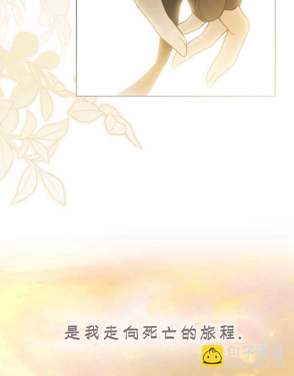 《只是契约婚姻而已》第06话 第7页