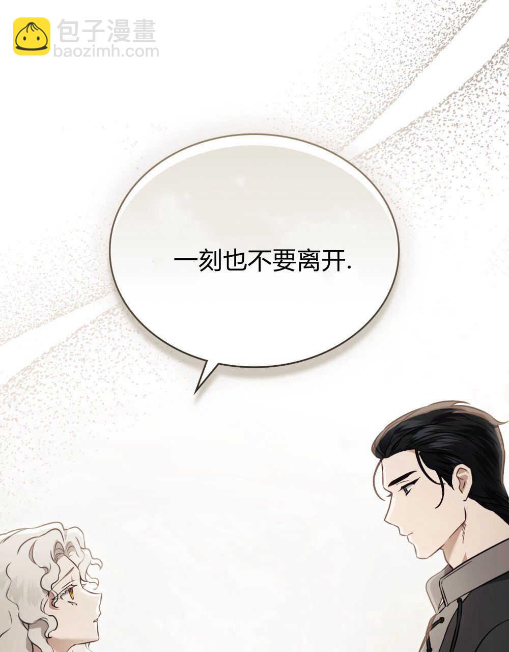 《只是契约婚姻而已》第05话 第10页
