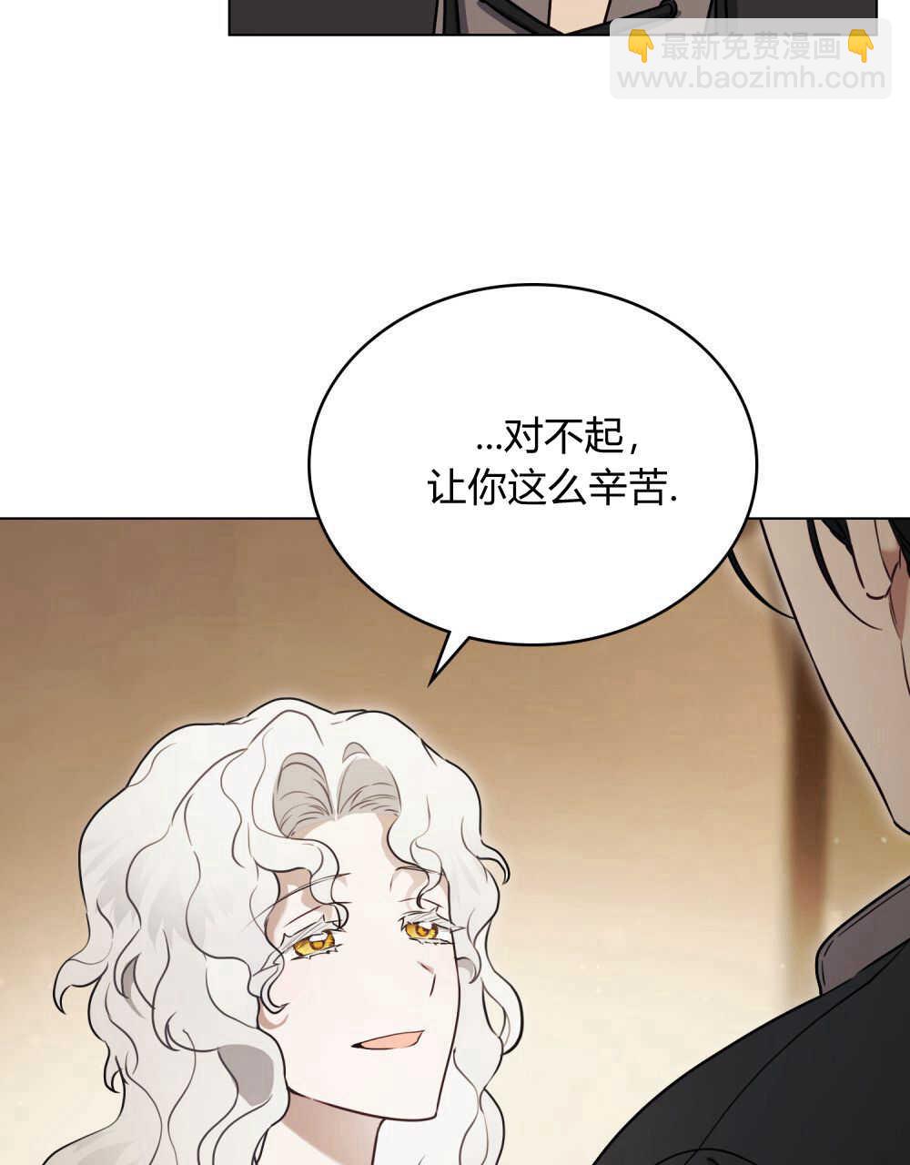 《只是契约婚姻而已》第05话 第13页