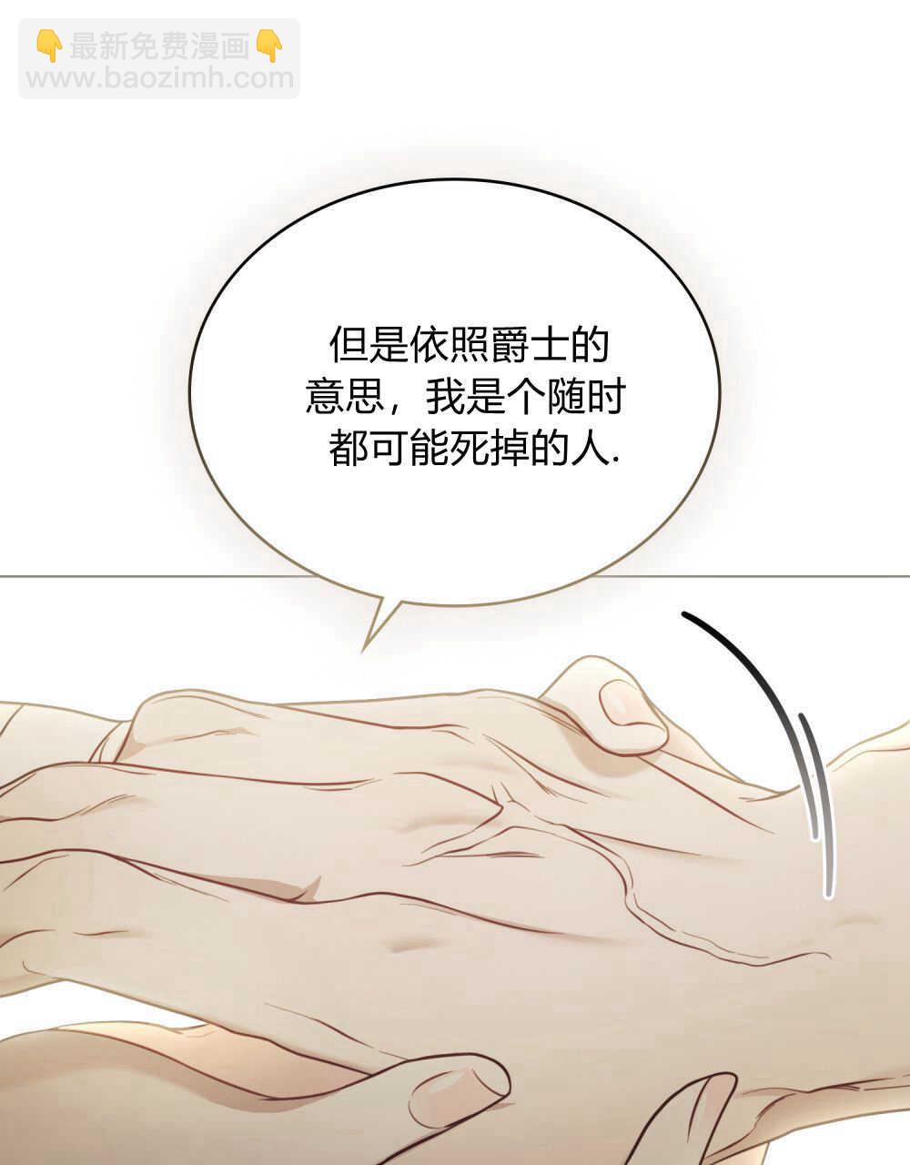 《只是契约婚姻而已》第05话 第15页