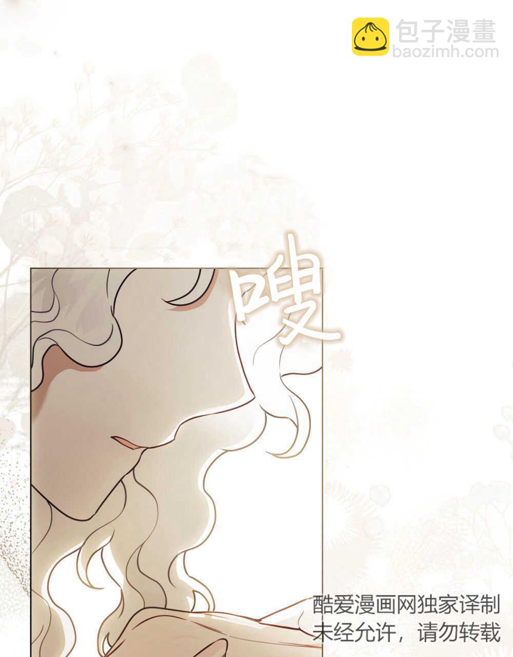 《只是契约婚姻而已》第05话 第17页