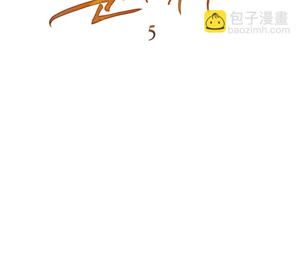 《只是契约婚姻而已》第05话 第23页