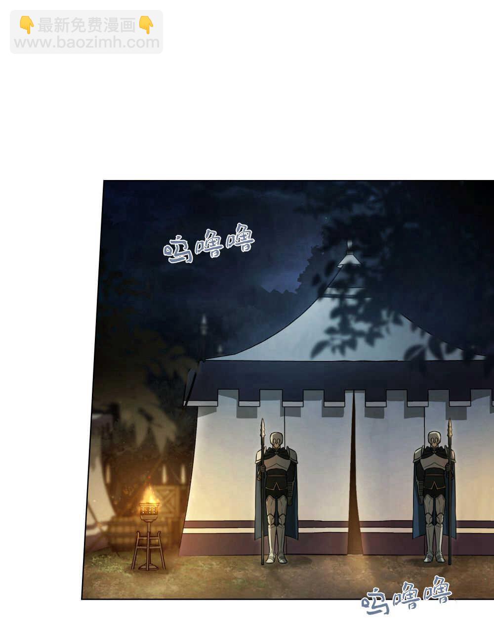 《只是契约婚姻而已》第05话 第24页