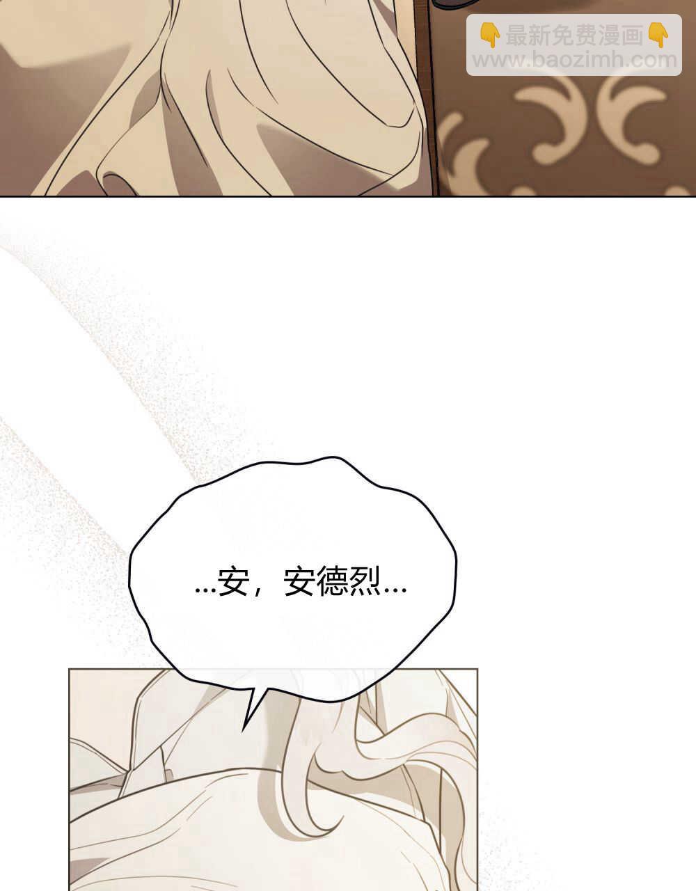 《只是契约婚姻而已》第05话 第26页