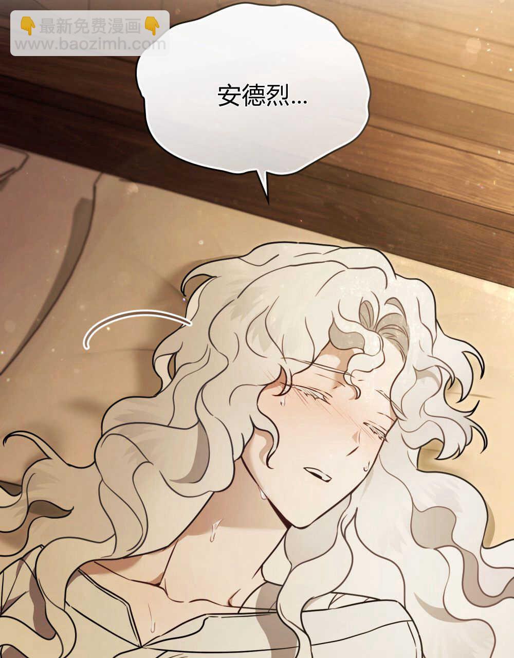 《只是契约婚姻而已》第05话 第28页