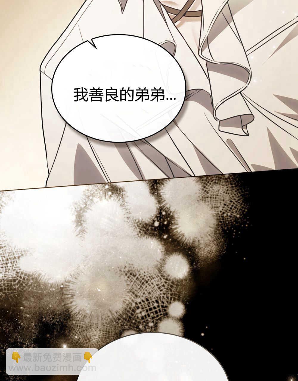《只是契约婚姻而已》第05话 第34页