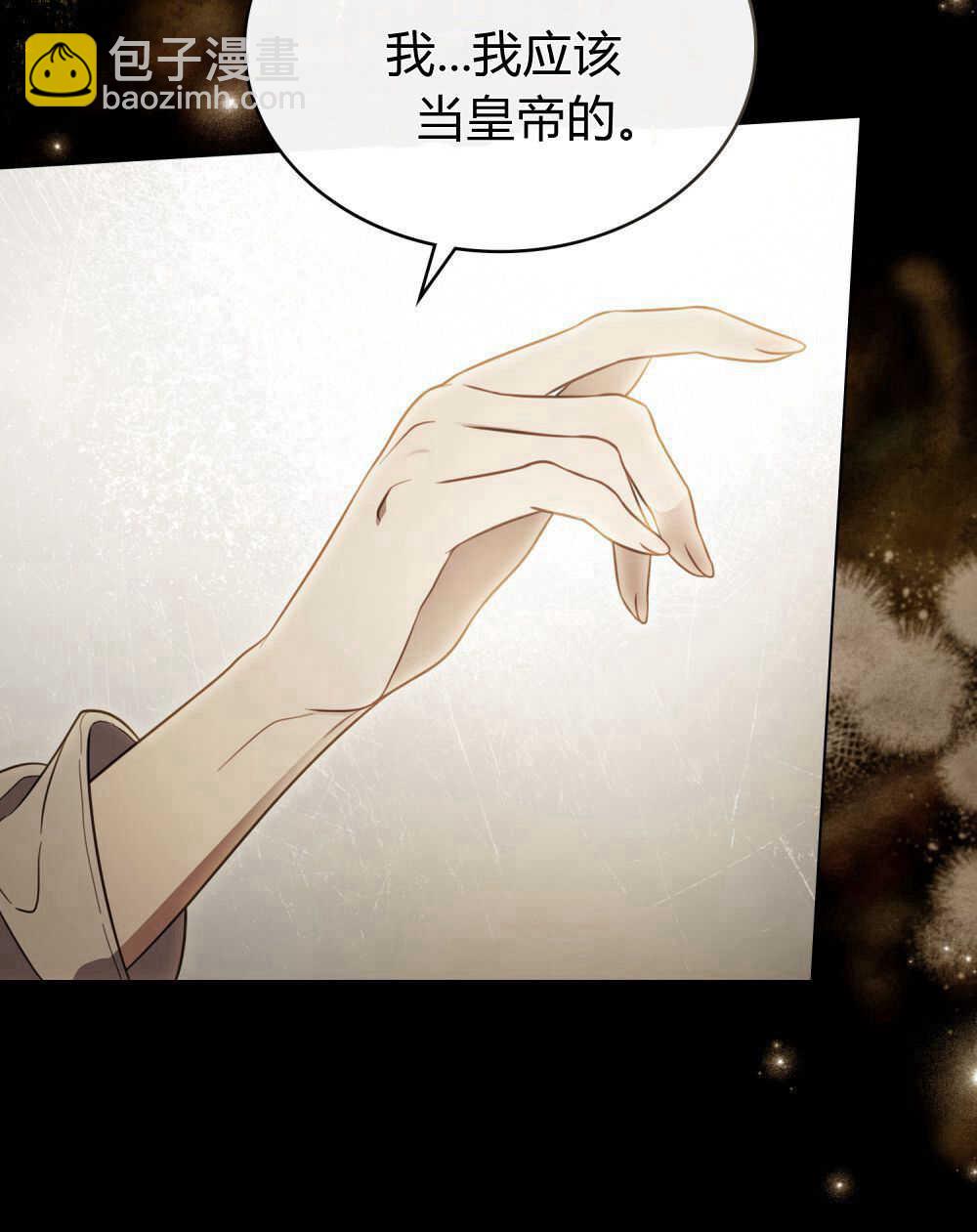 《只是契约婚姻而已》第05话 第35页