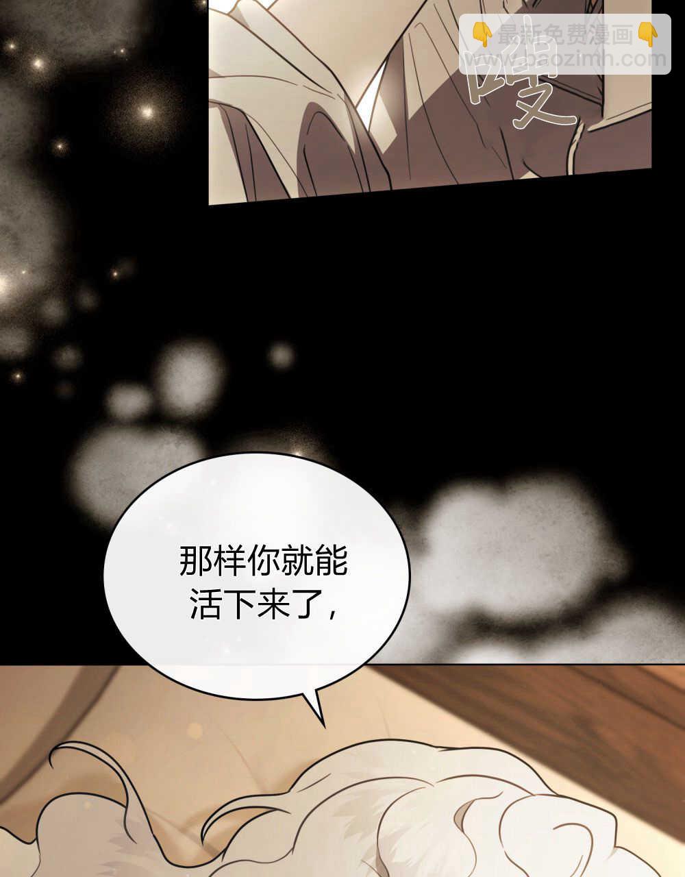 《只是契约婚姻而已》第05话 第37页