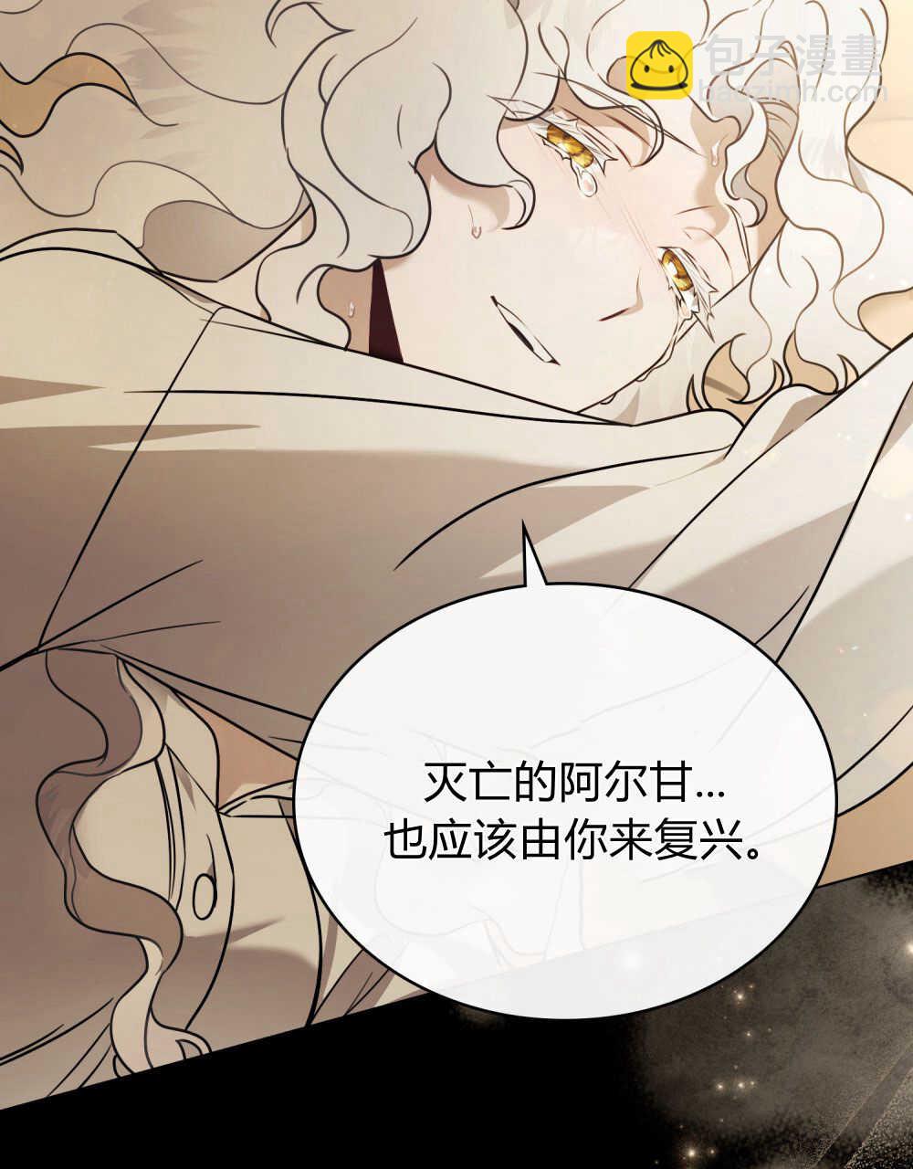 《只是契约婚姻而已》第05话 第38页