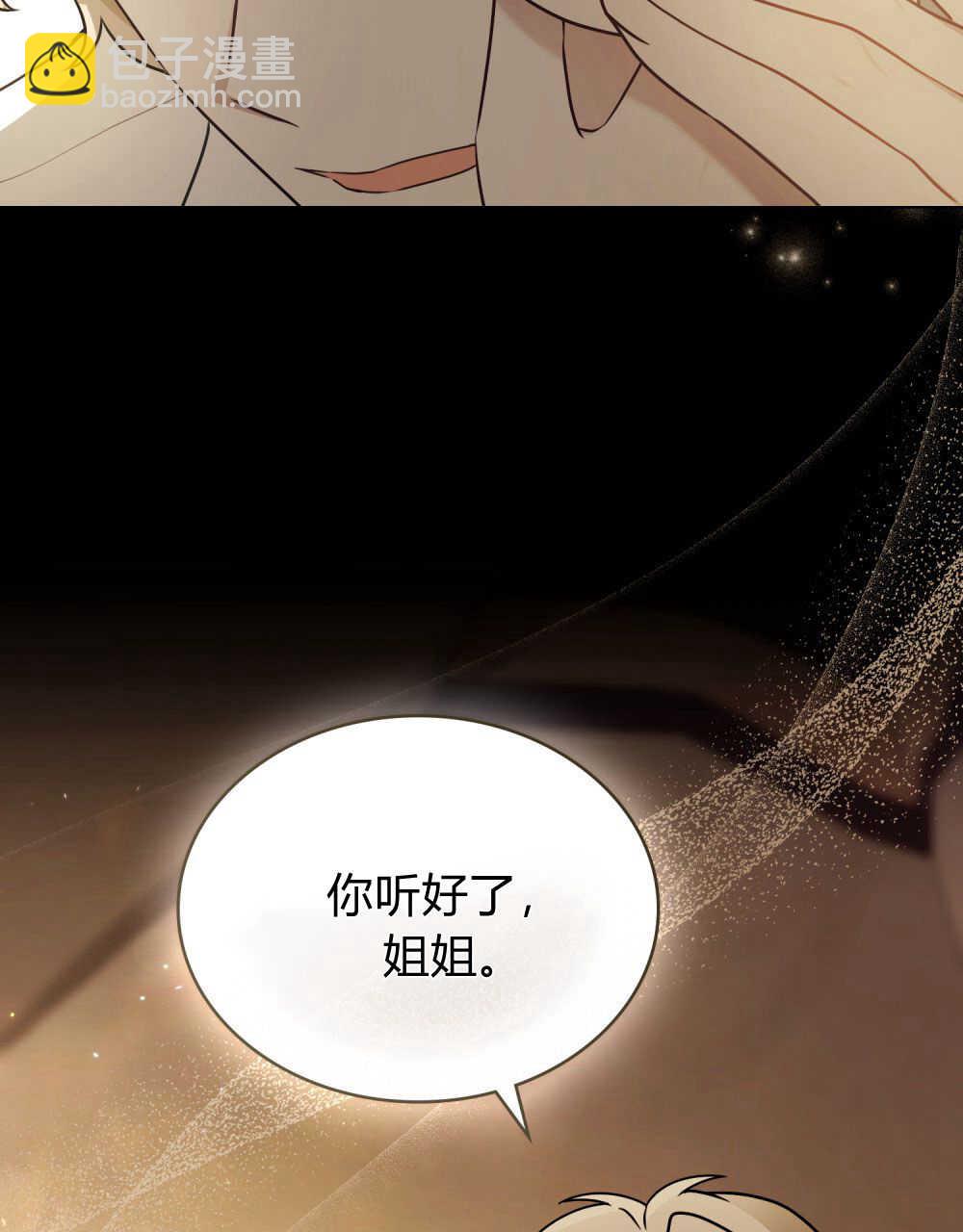 《只是契约婚姻而已》第05话 第42页