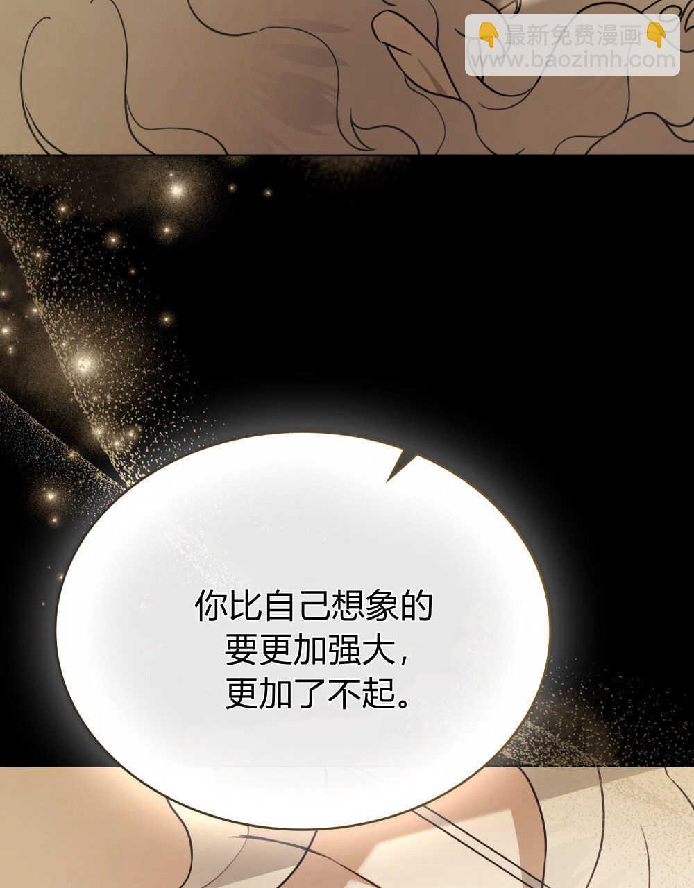 《只是契约婚姻而已》第05话 第44页