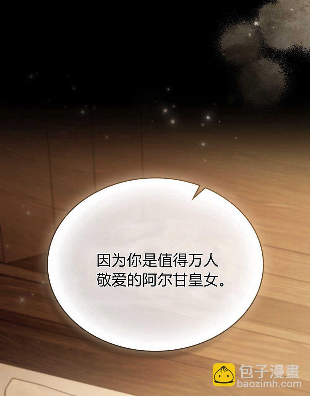 《只是契约婚姻而已》第05话 第46页