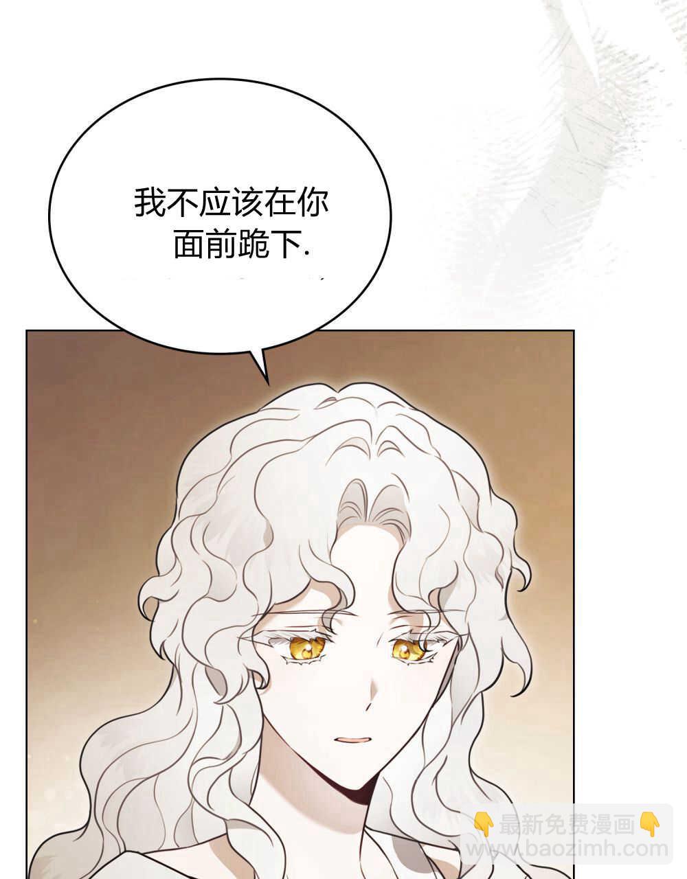 《只是契约婚姻而已》第05话 第5页