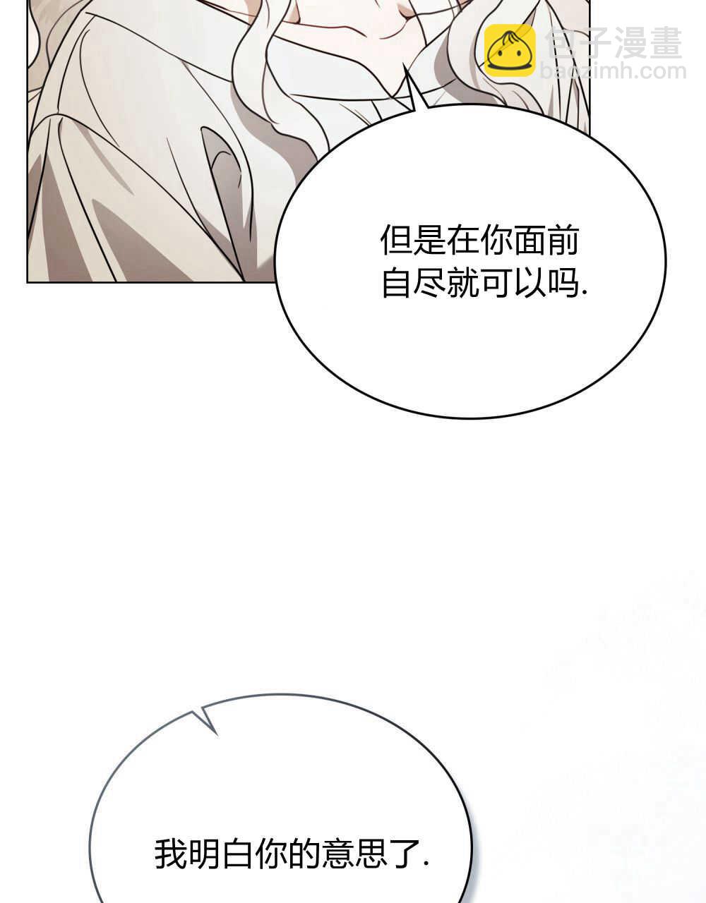 《只是契约婚姻而已》第05话 第6页
