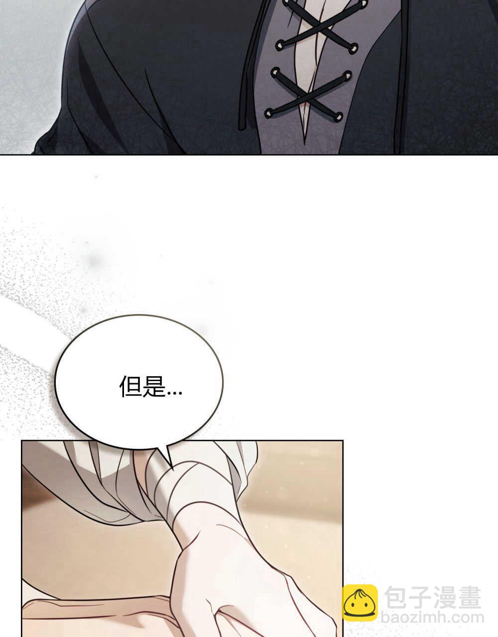 《只是契约婚姻而已》第05话 第8页