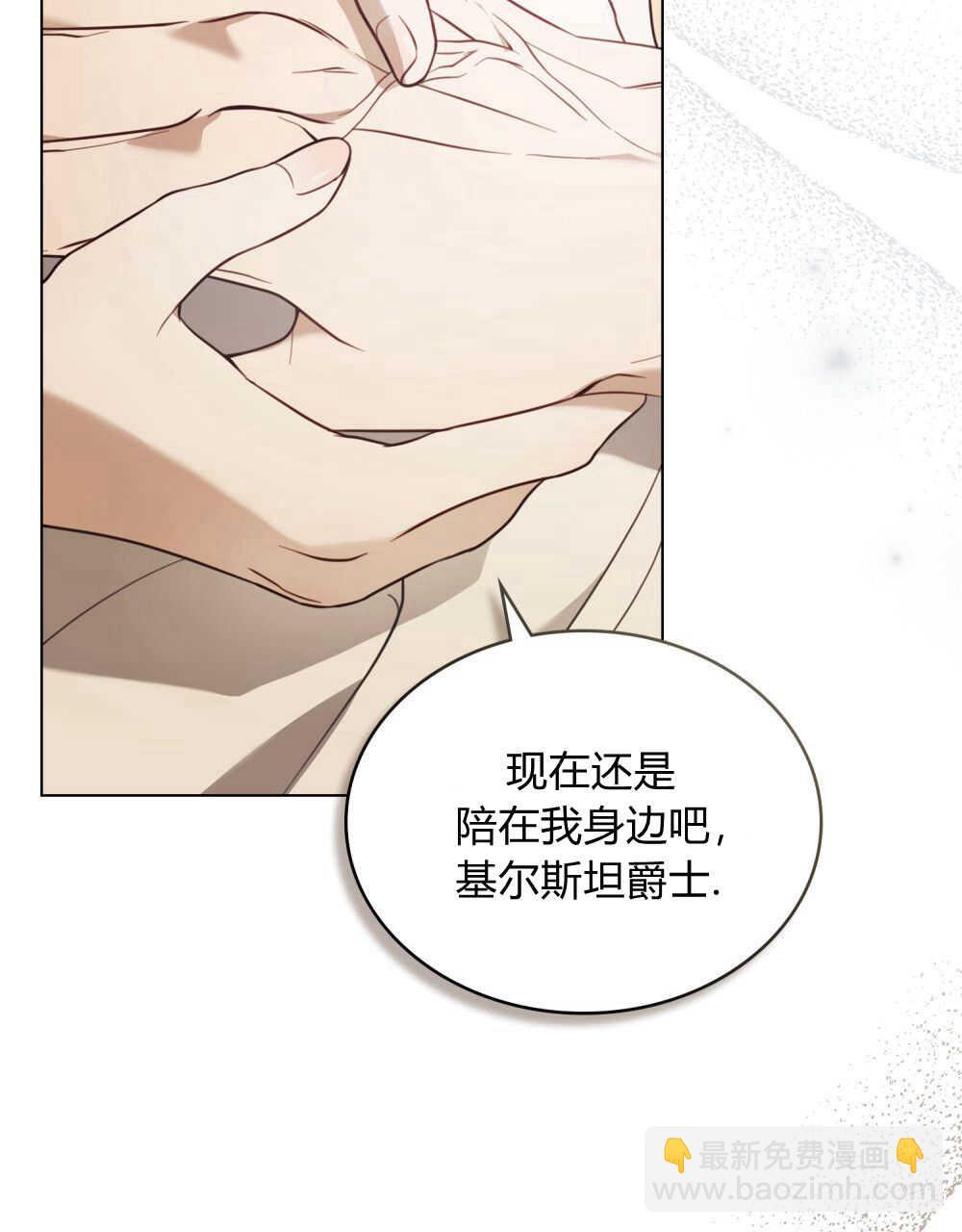 《只是契约婚姻而已》第05话 第9页