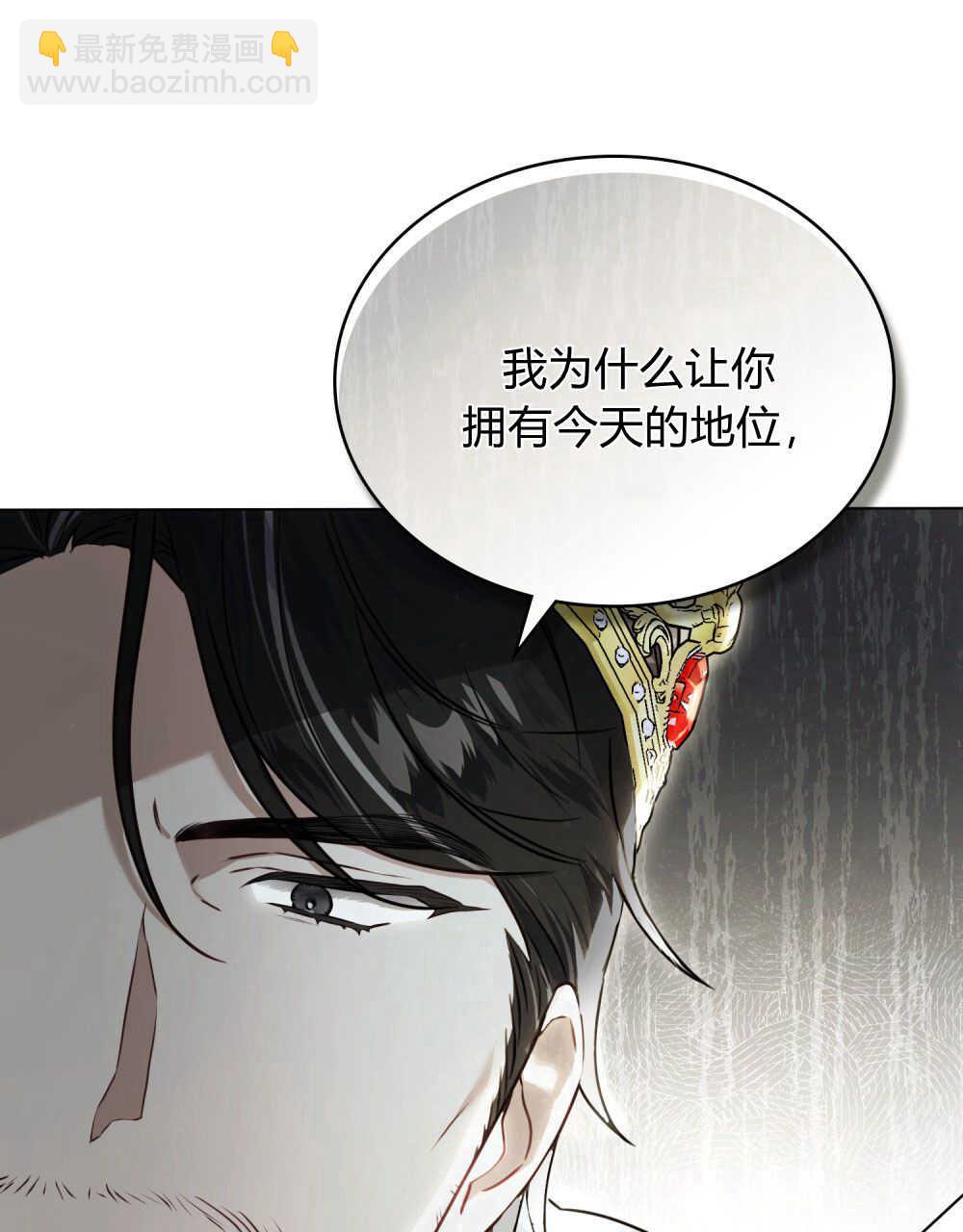 《只是契约婚姻而已》第08话 第15页