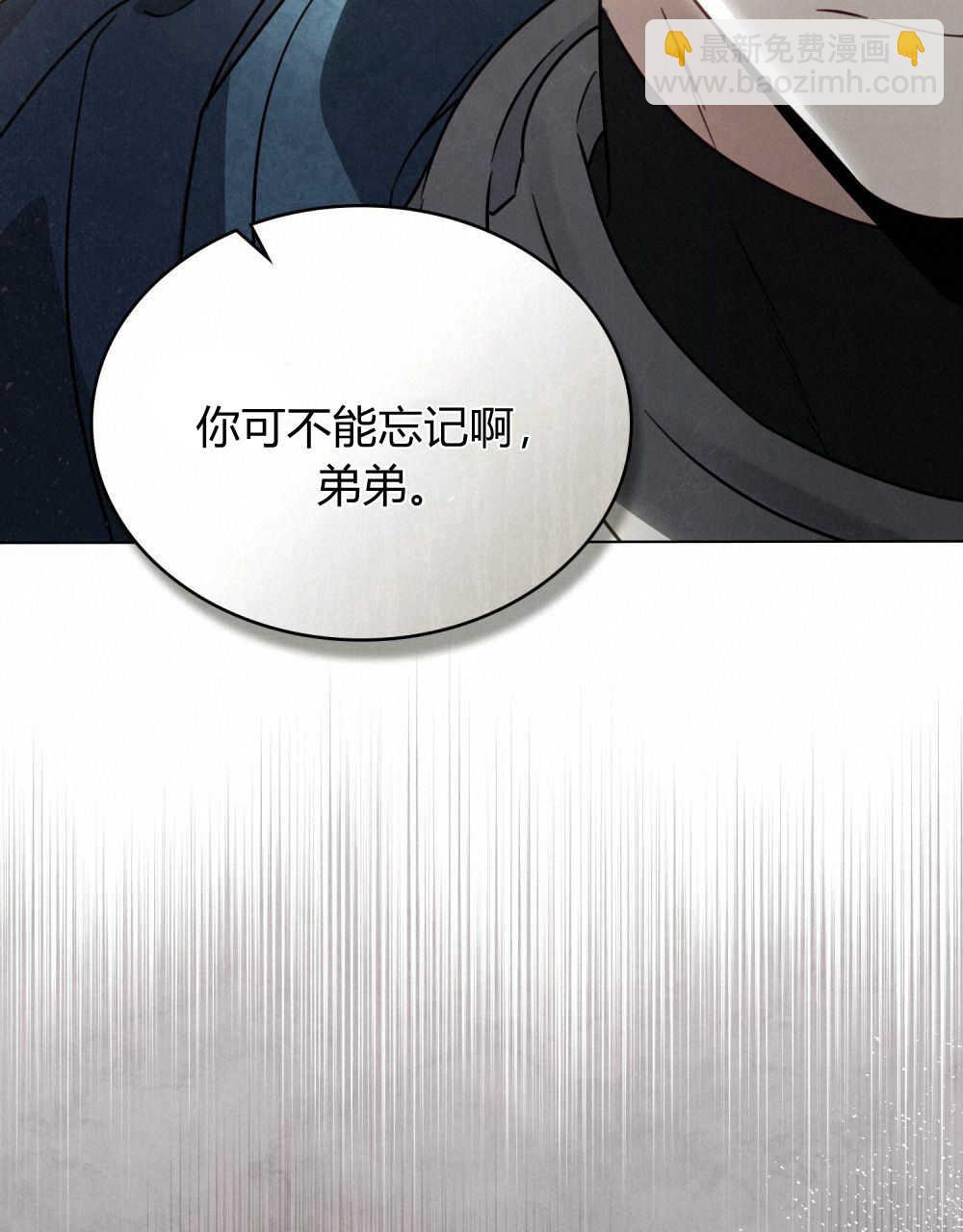 《只是契约婚姻而已》第08话 第17页