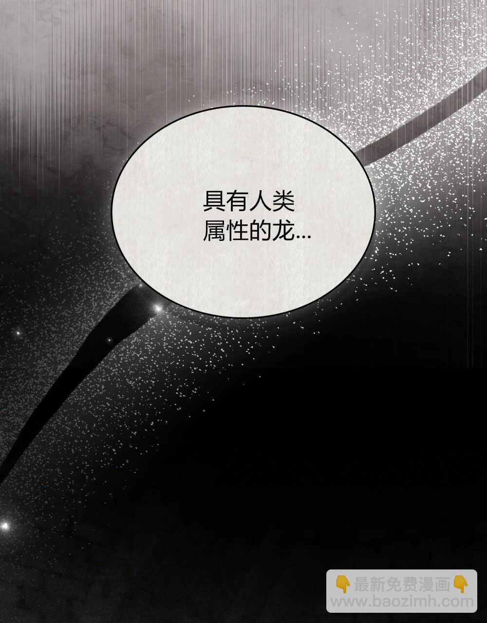 《只是契约婚姻而已》第08话 第18页