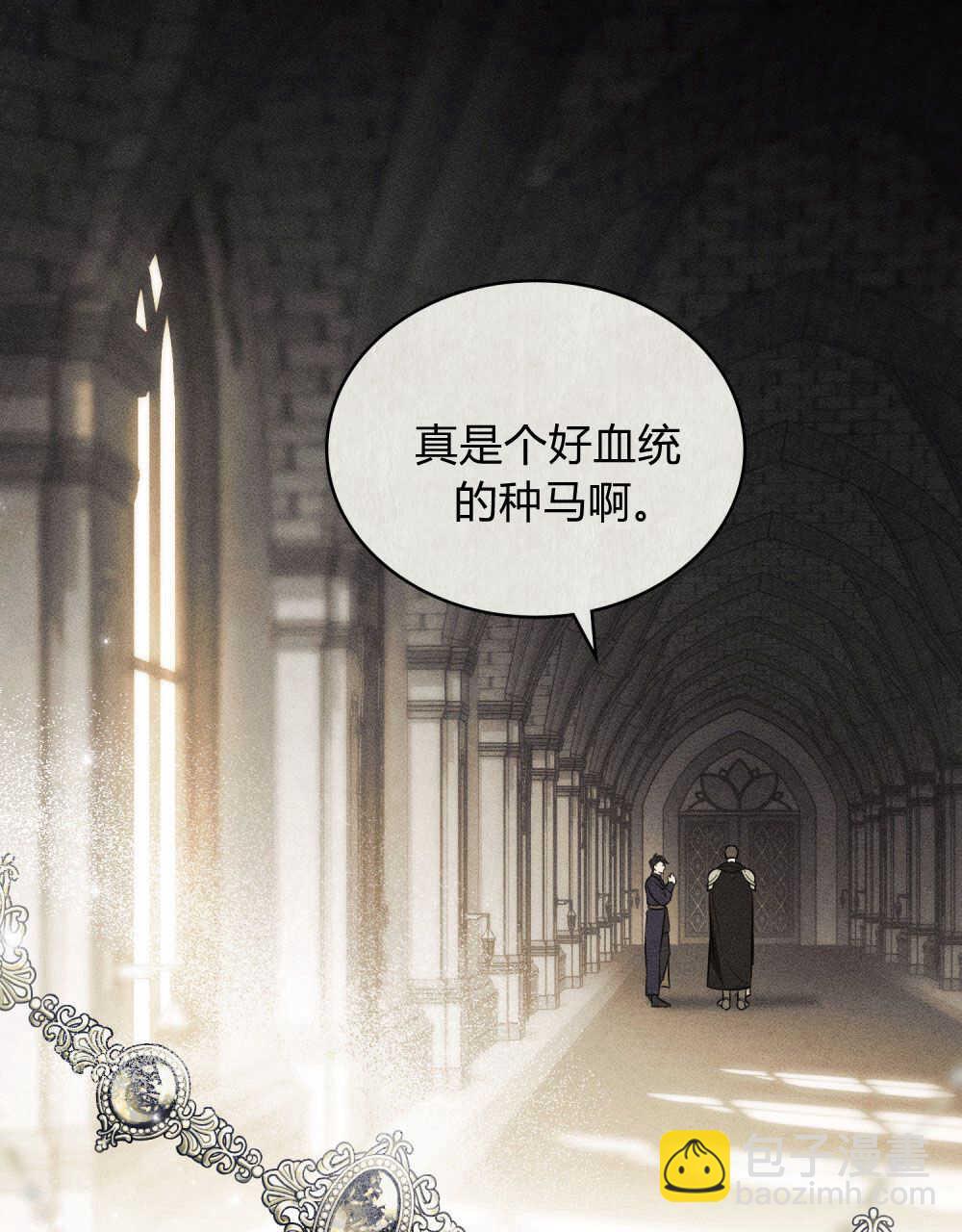 《只是契约婚姻而已》第08话 第19页