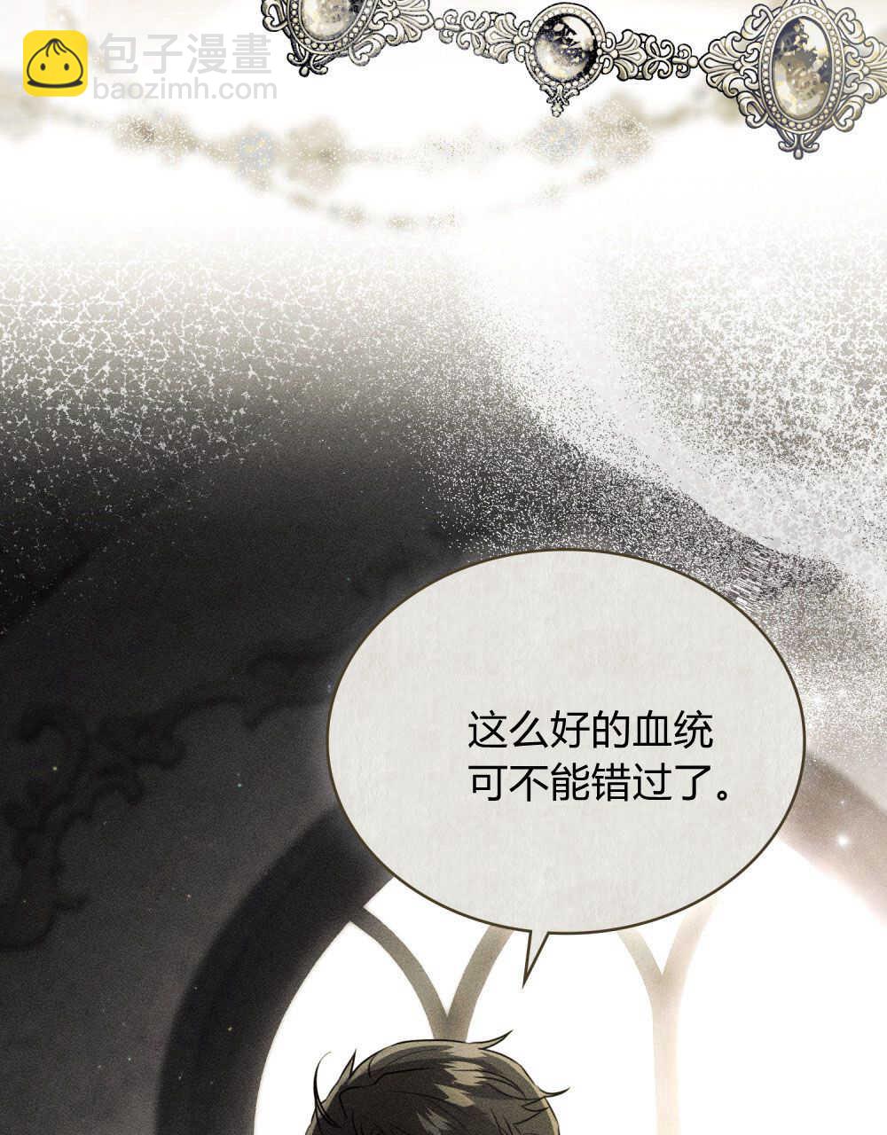 《只是契约婚姻而已》第08话 第20页