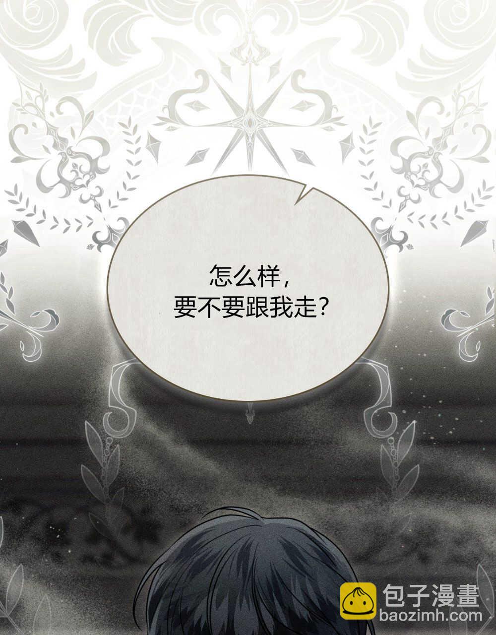 《只是契约婚姻而已》第08话 第22页