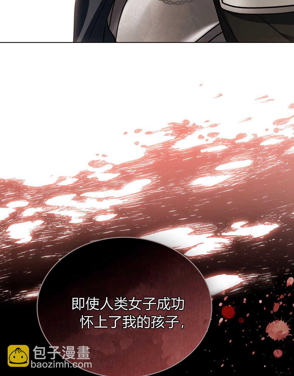 《只是契约婚姻而已》第08话 第27页