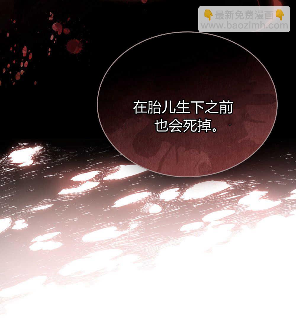 《只是契约婚姻而已》第08话 第29页