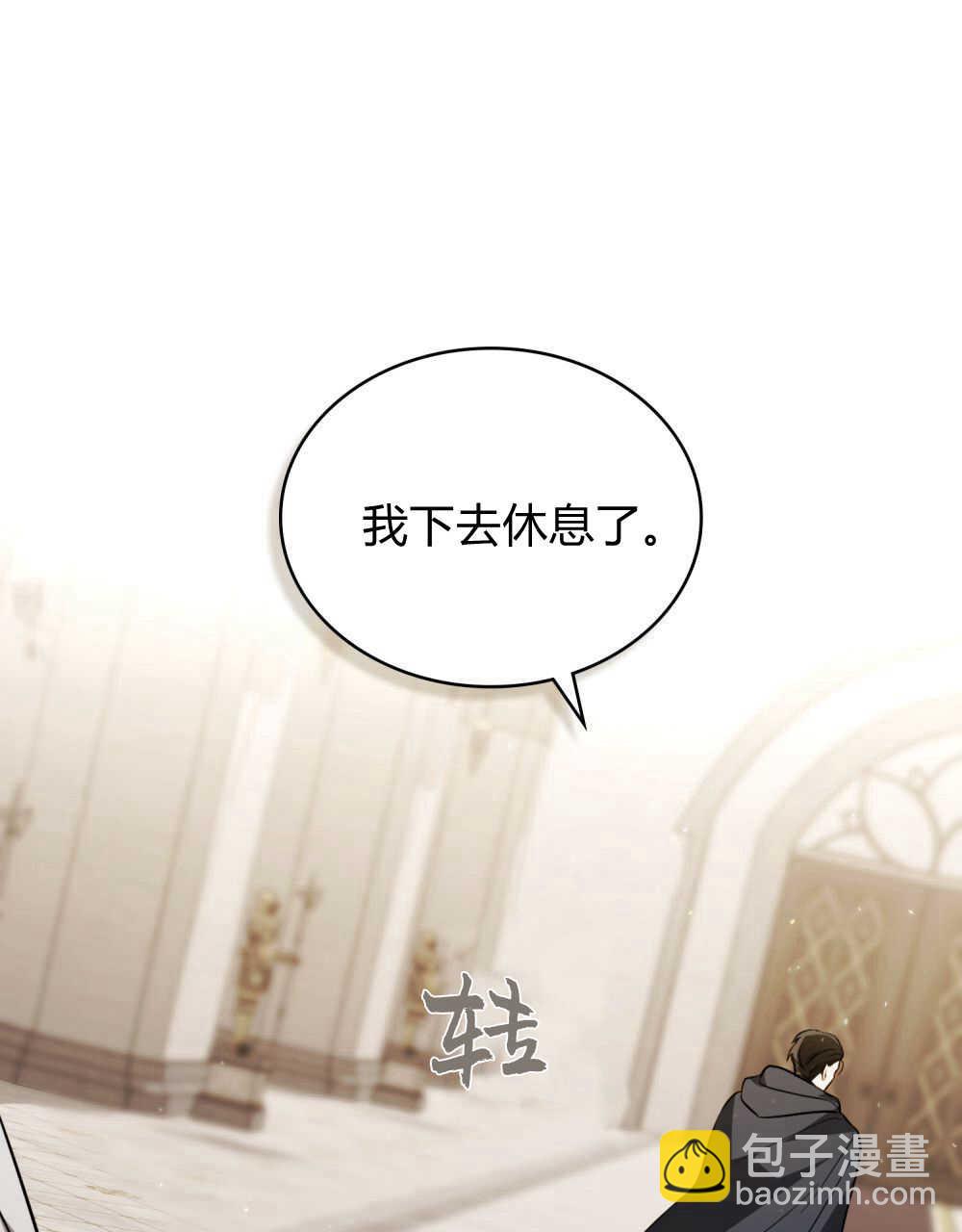 《只是契约婚姻而已》第08话 第36页