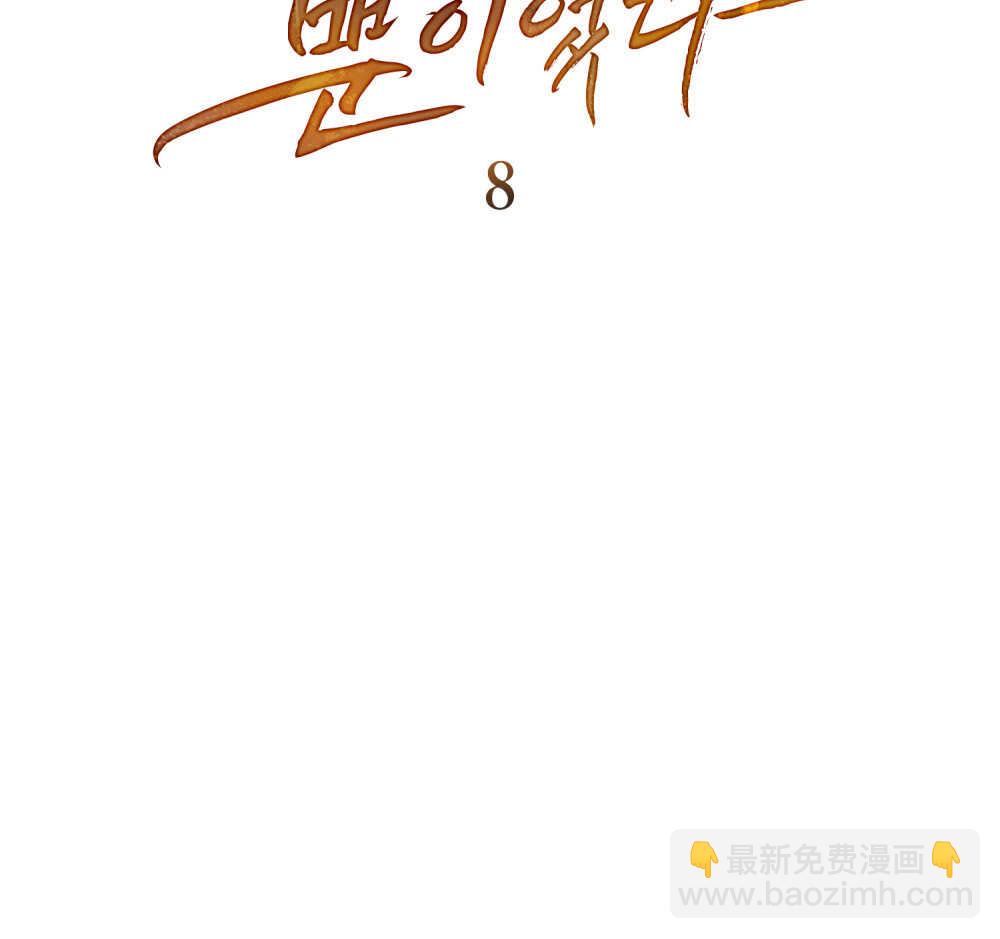 《只是契约婚姻而已》第08话 第41页