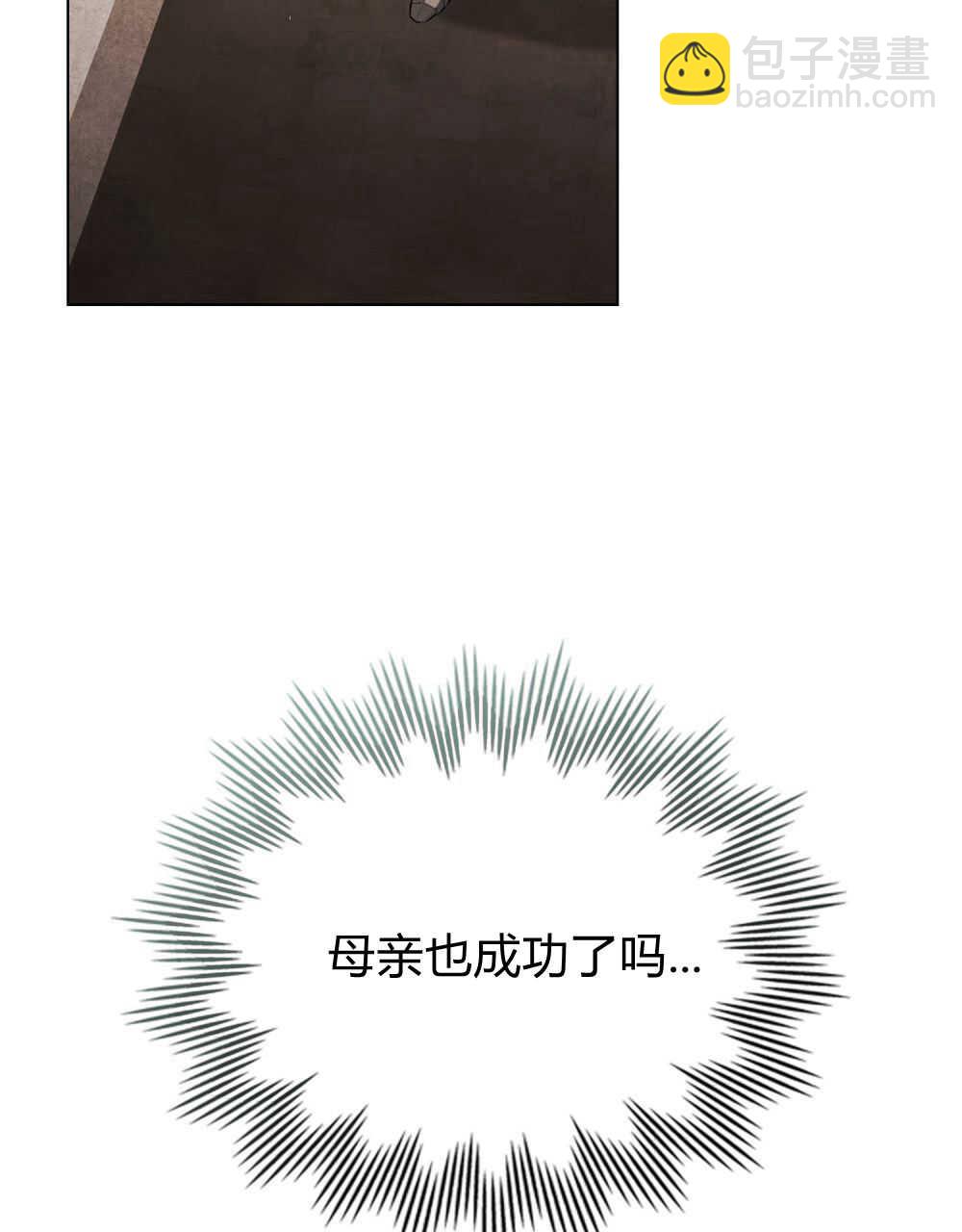 《只是契约婚姻而已》第08话 第43页