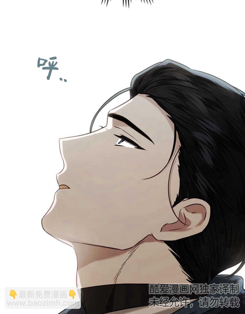 《只是契约婚姻而已》第08话 第44页