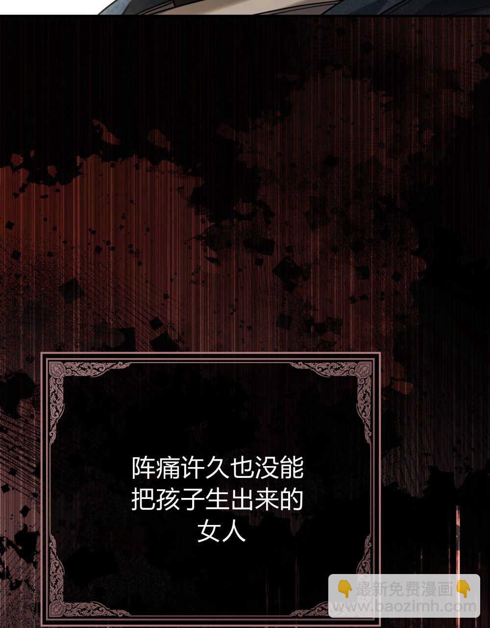 《只是契约婚姻而已》第08话 第45页