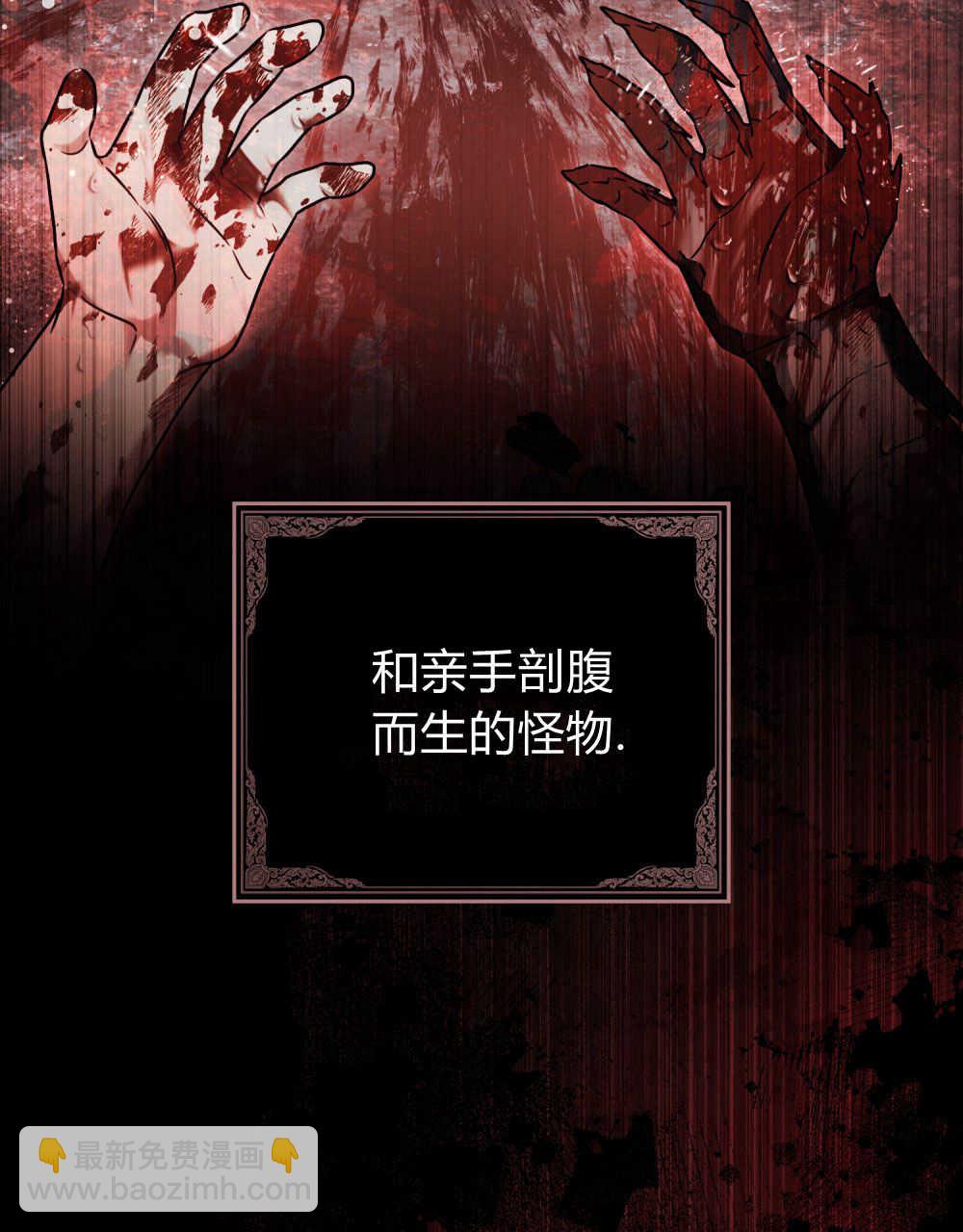 《只是契约婚姻而已》第08话 第47页
